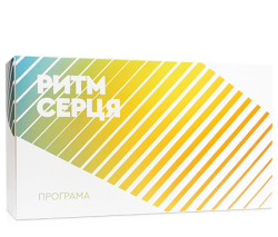 Програма «РИТМ СЕРЦЯ»